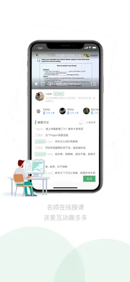 Game screenshot 嗡嗡优课 mod apk