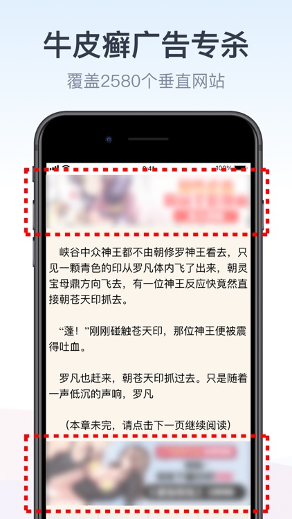 拦截100-浏览器广告拦截油猴脚本 screenshot-5