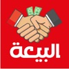 El Be3a - البيعة icon