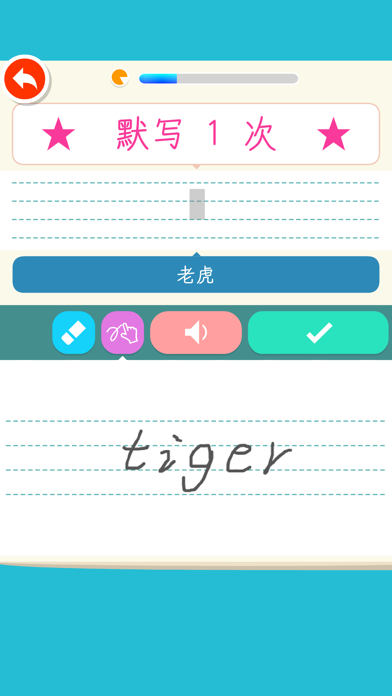 English words:Primary school Screenshot
