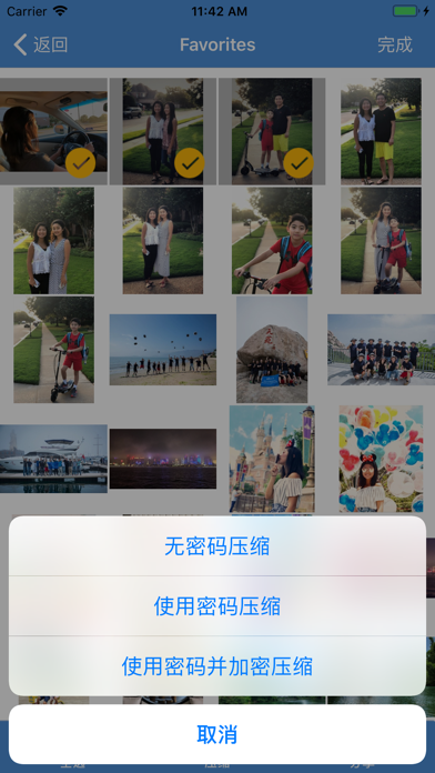 iZip - Zip Unzip Unrar 压缩，解压缩 screenshot