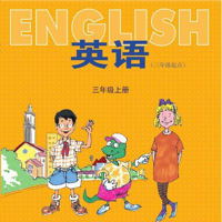 三年级英语上册 - 冀教版小学英语
