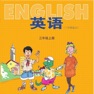 Get 三年级英语上册 - 冀教版小学英语 for iOS, iPhone, iPad Aso Report