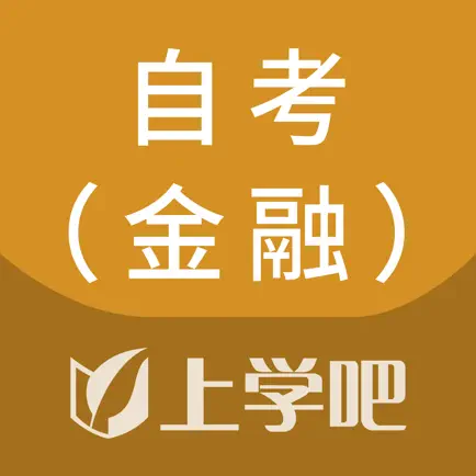 自考金融题库 Cheats