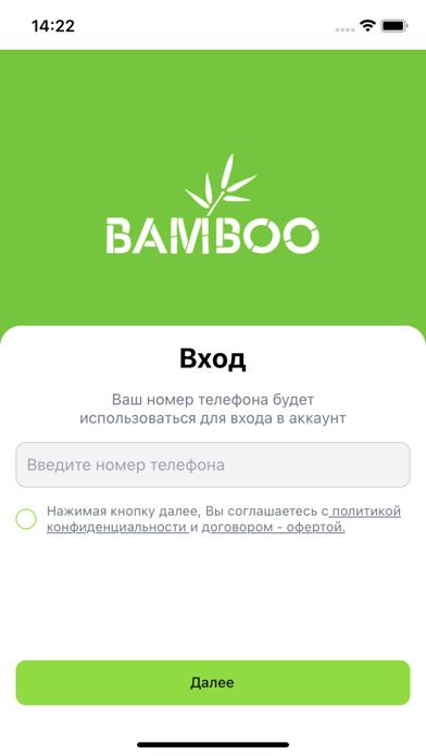 Bamboo - Межгород Якутия Screenshot