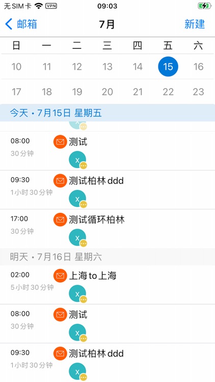 安全邮件lite screenshot-3