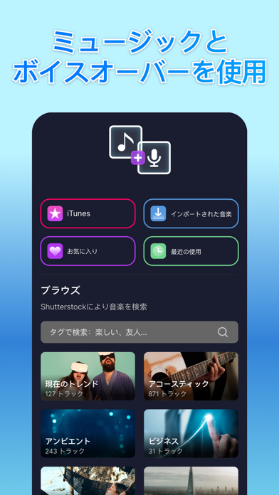 Video Up! 動画編集 & 動画作成、動画加工のスクリーンショット - 6