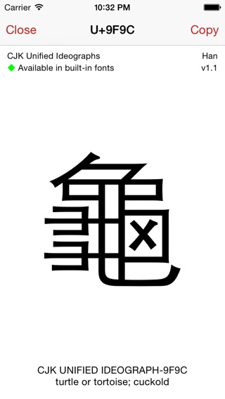 Unicode Pad Expressのおすすめ画像5