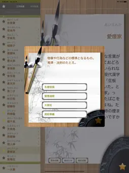 熟語辞典 screenshot 9