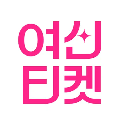 여신티켓 - 1등 피부과, 피부시술 정보 어플 Cheats