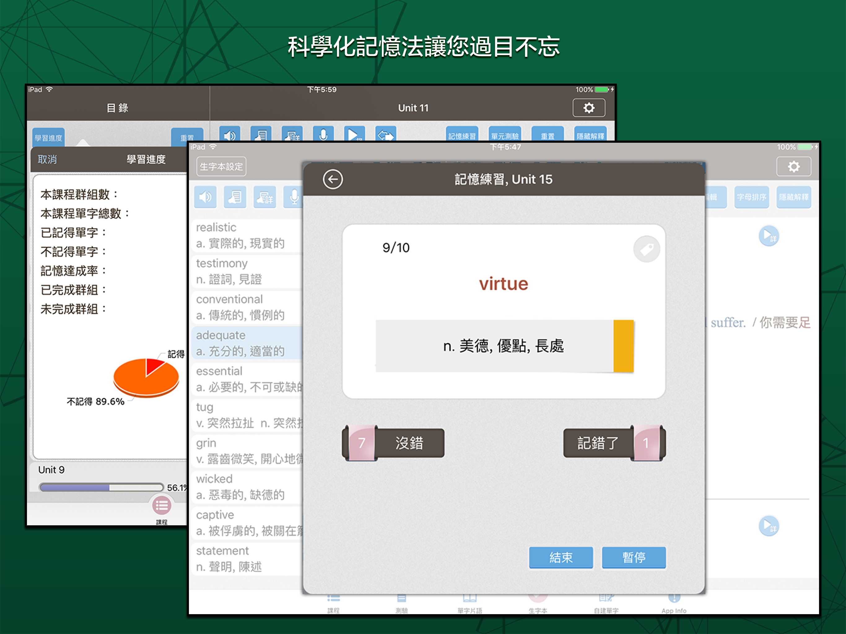 賴世雄大學英語六級必背詞彙 screenshot 9