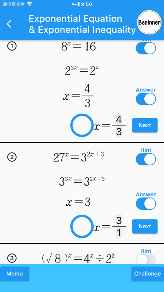 #5. Exp&Log(Math Drills) (iOS) 来自: 郷 田村