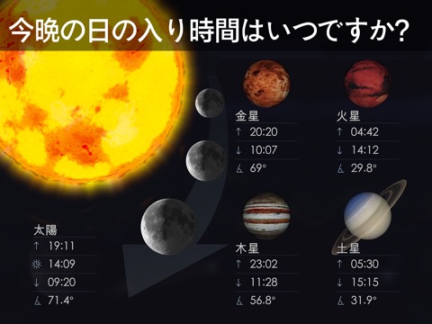 Star Walk 2（スターウォーク2）：星位置を見つけるのおすすめ画像5