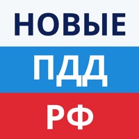 ПДД РФ 2023 России app icon - Reference app for iPhone