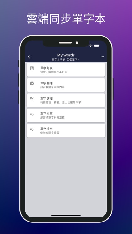 英漢 / 英英字典 - 智慧字典 screenshot-6