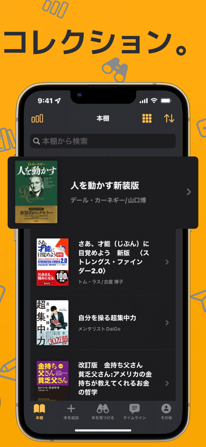 読書管理Book Master - 本棚-読書記録-本管理