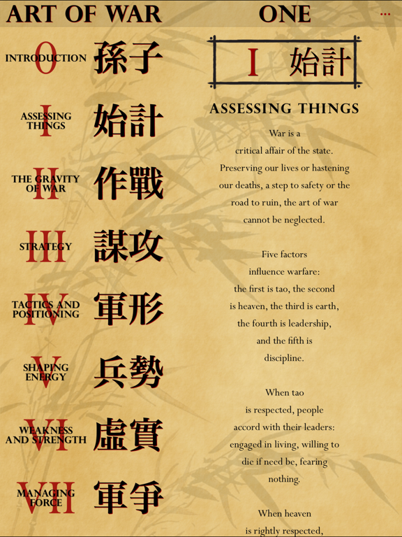 Screenshot #5 pour The Art of War Lite