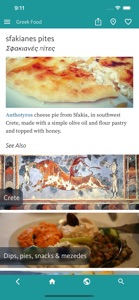 Greek Food Decoder screenshot #8 for iPhone