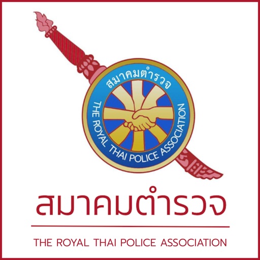 สมาคมตำรวจ