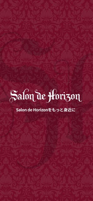 Salon de Horizon公式アプリ」をApp Storeで