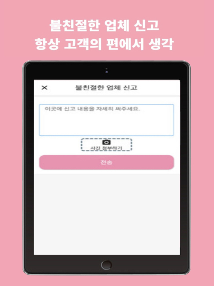 토닥이 - 최초 여성전용 마사지