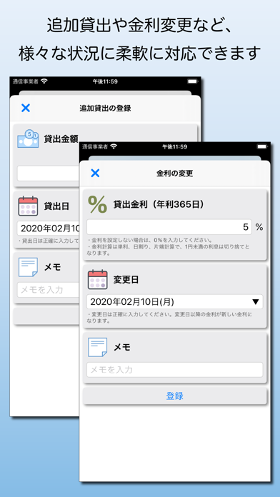 リペイズ - 貸金管理アプリスクリーンショット