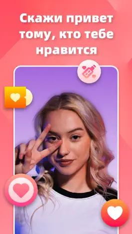 Game screenshot Kiss - Live Video Chat & Call hack