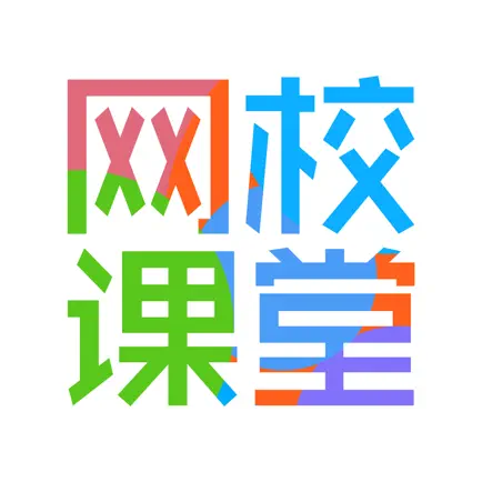 网校课堂 Cheats