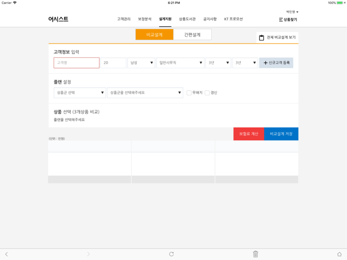 어시스트 - 당신만의 재무보좌관 당신을 위한 어시스트