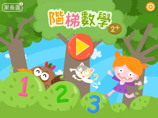 Screenshot #4 pour Ladder Math Educational Game