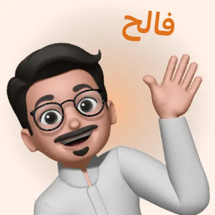 فالح | مساعدك الشخصي Читы