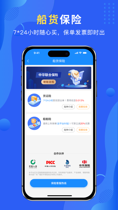 携船网