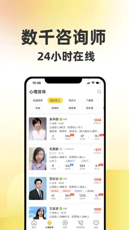 Game screenshot 给力心理-八年心理咨询平台 apk