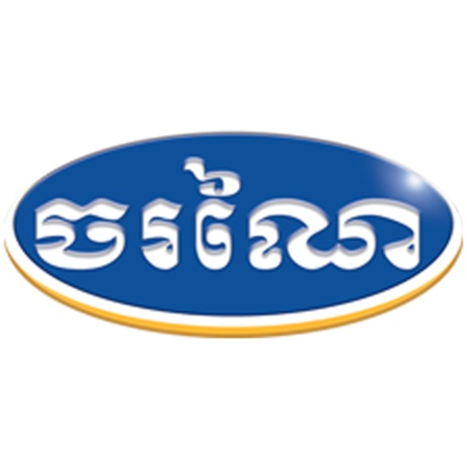 Choronai - AppWisp.com