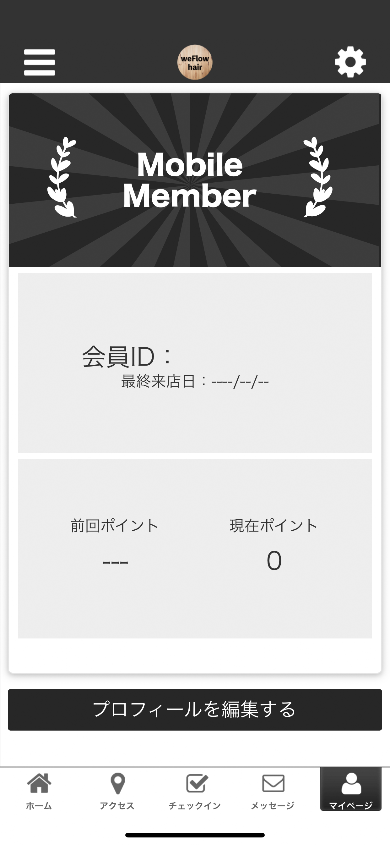 weFlow hairの公式アプリ screenshot 3
