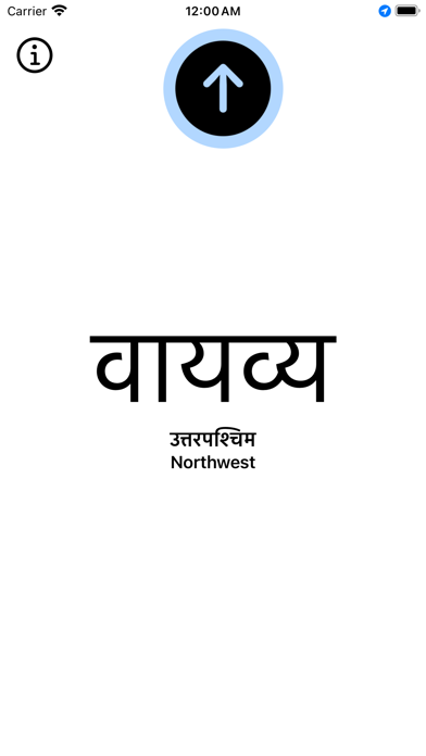 Marathi  Hindi Compass Screenshot