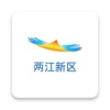 两江新区建设局 icon