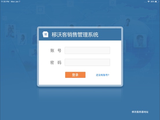 Screenshot #4 pour 移沃客销售