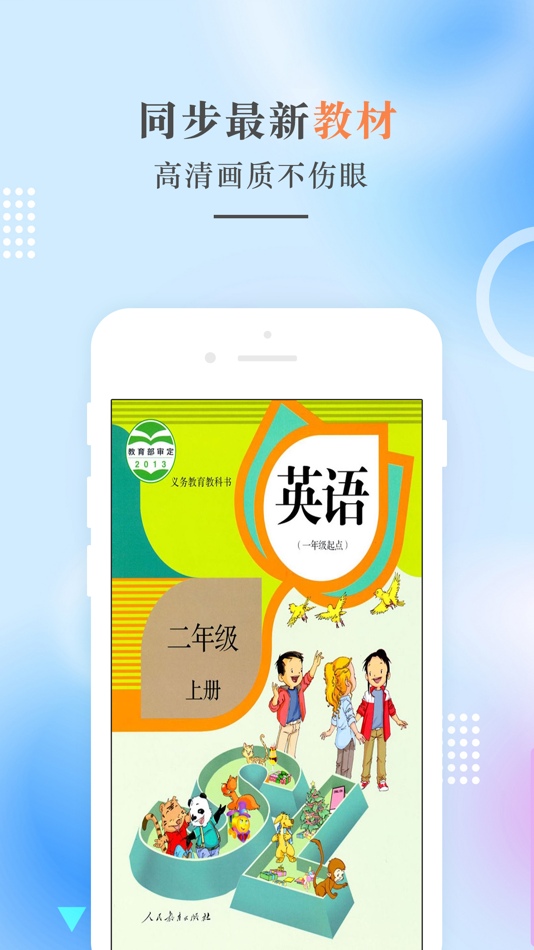 #1. 二年级英语上册-人教版新起点小学英语点读 (iOS) 由: 建明 田