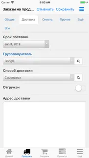 Нано Менеджер Продаж айфон картинки 4