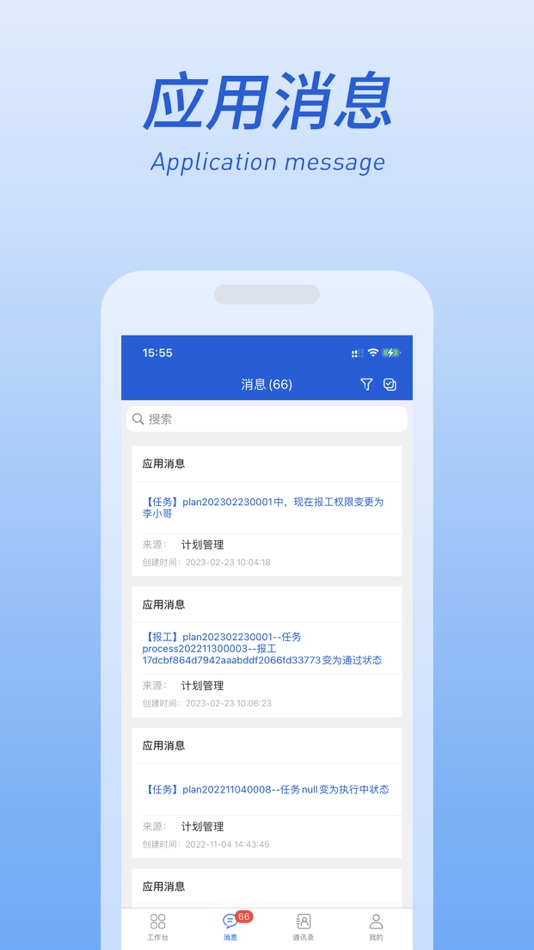 #2. 德邻云 (iOS) 由: 中船工业互联网有限公司