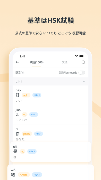 SuperChinese - AIで中国語を学ぼうのおすすめ画像9