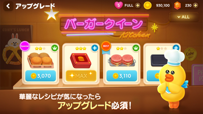 screenshot of LINE シェフ 料理ゲーム-かわいく楽しくレストラン経営 7