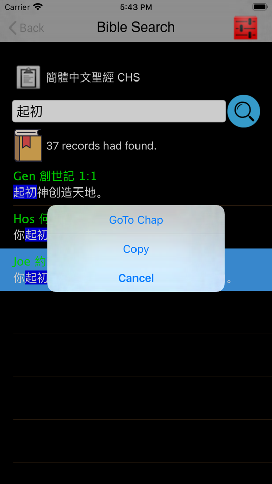#5. 福州话圣经 (iOS) 由: CHI FA WANG