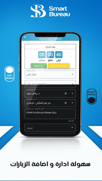 Smart Bureau screenshot-4