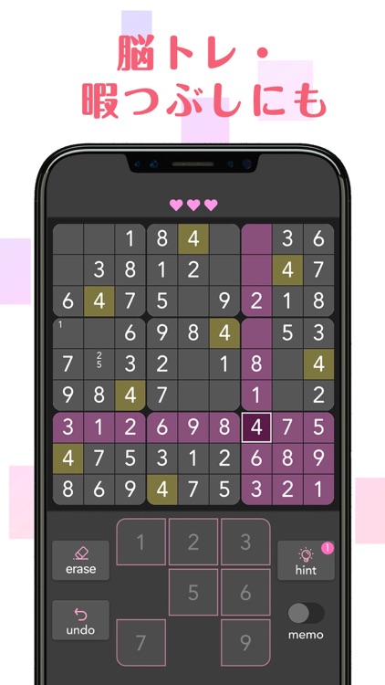 ナンプレ - 人気の数字を使ったパズルゲーム screenshot-5