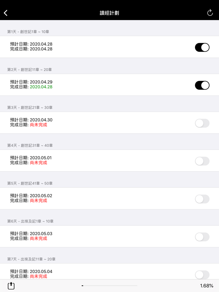 聖經-快速聖經繁體精裝版-Lite
