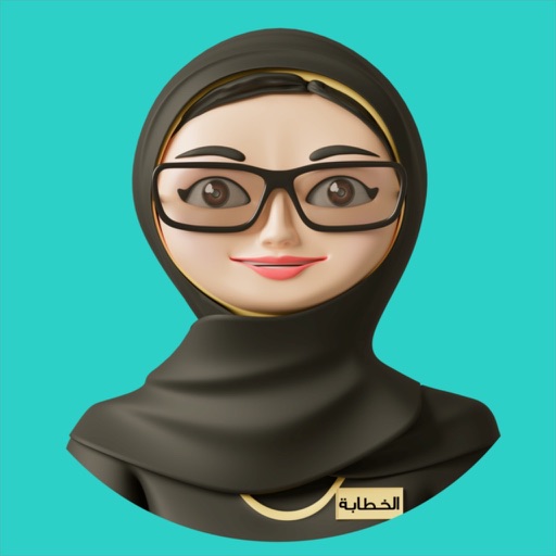 AlKhattaba - Muslim Marriage iOS App