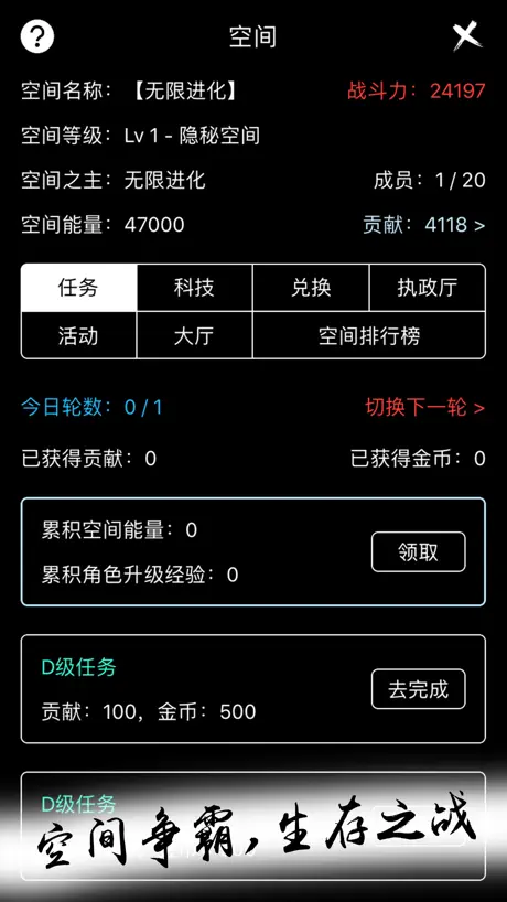 无限进化-打发碎片时间