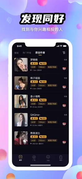 Game screenshot 冾冾 - 同城陌生人交友平台 mod apk